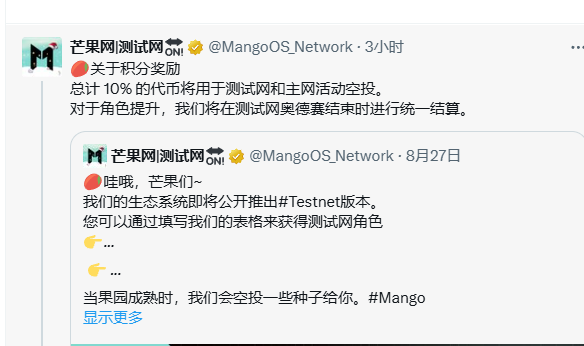 0x_Northland's tweet photo. 0撸MOVE系明牌激励 mango network
@MangoOS_Network 

图一：零撸四十五天测试网
图二：10%的份额空投测试网和主网

教程开始：
点击进入测试网
https://t.co/kX0To7qLLl
1.填写表格获得身份
https://t.co/JDYLVZOVzi

2.下载注册钱包 Mango Wallet（助记词记得妥善保存）
https://t.co/ihm0zvCyAb

3.登陆后按图三指示分辨绑定社媒账号

4.完成后奖励200分，后续每日签到、做任务积累积分就��

5.0撸Zealy 前二十名有现金奖励  前五名有og奖励