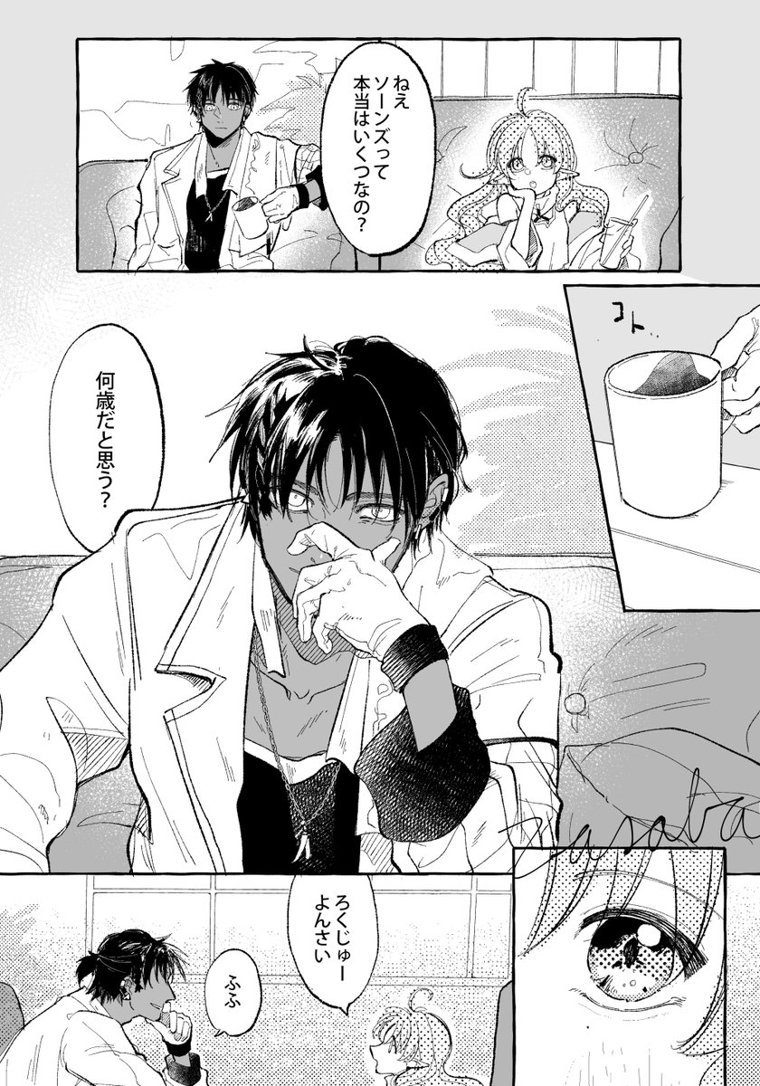 #2024年自分が選ぶ今年の4枚
相変わらず1枚絵が少ないですが今年も漫画をたくさん描けてうれしい 