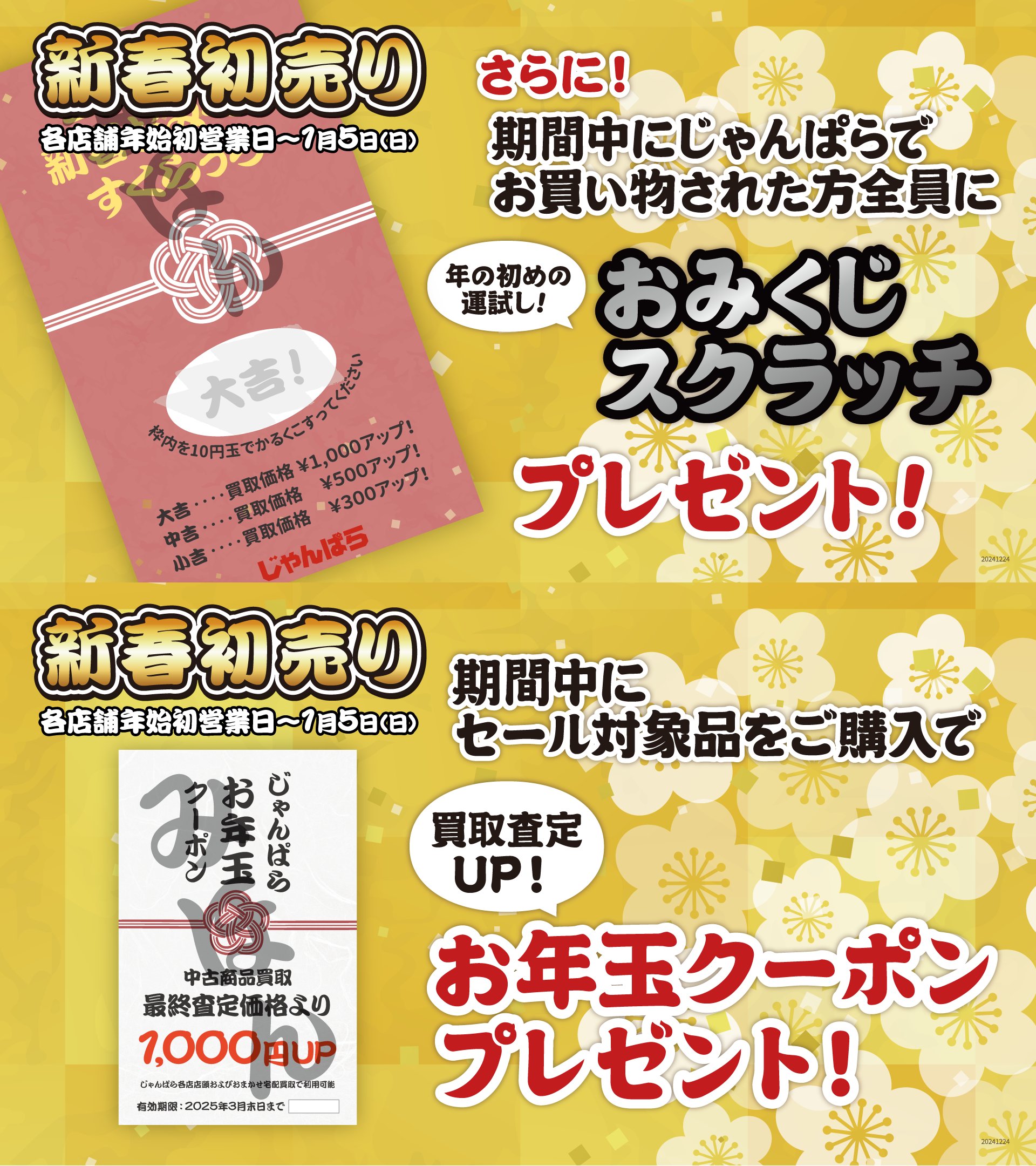 じゃんぱら秋葉原5号店 on X: 
