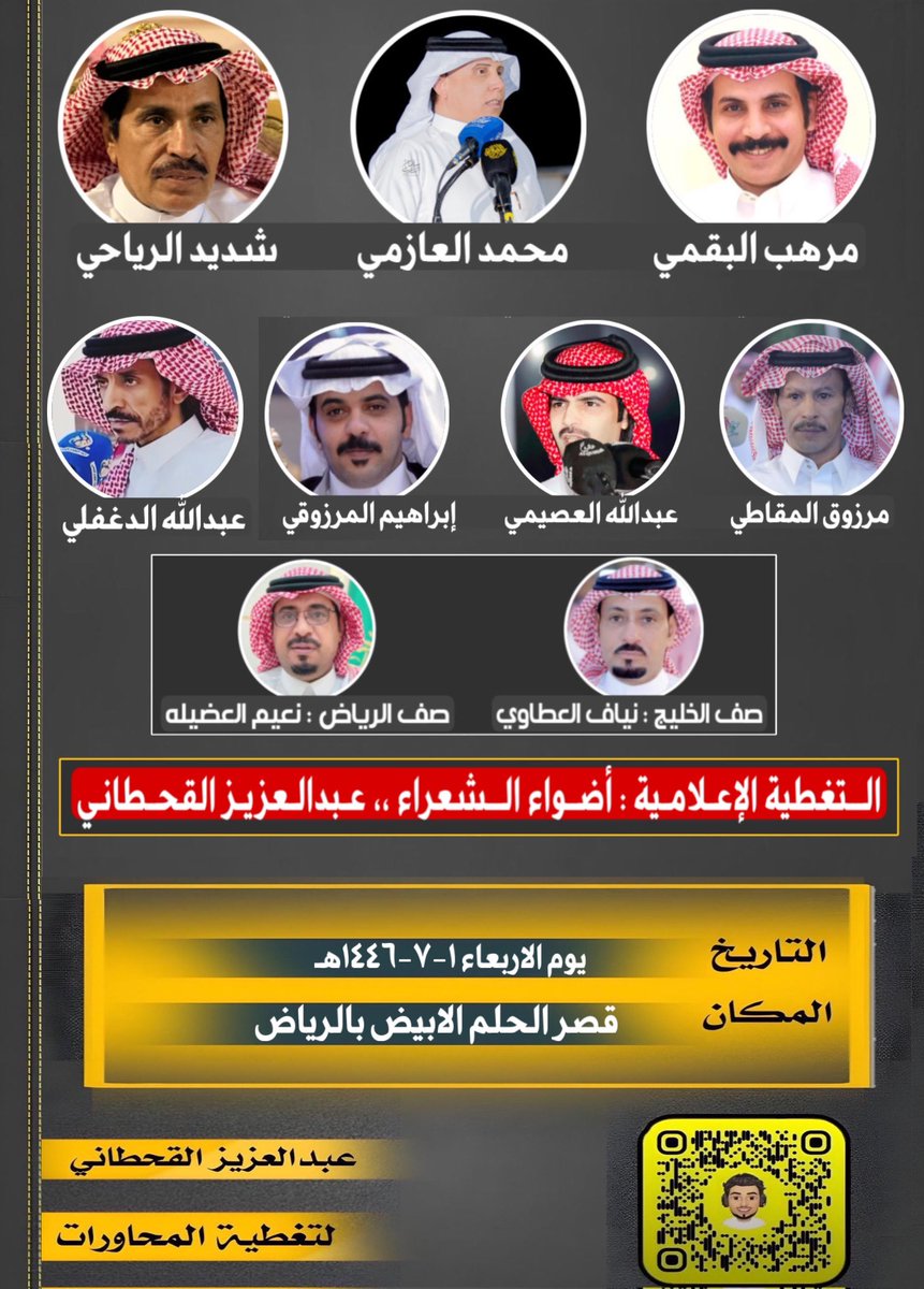 عبدالعزيز القحطاني #محاورات (@alknfri8) on Twitter photo حفلة يوم الاربعاء "
مرهب البقمي<a href="/MURHIB_ALBAQAMI/">مرهب البقمي</a>
محمد العازمي <a href="/Mohmmadazmey/">محمد العازمي</a>
شديد الرياحي <a href="/Shudayid/">شديد الرياحي</a>
مرزوق المقاطي <a href="/Marzooq_at/">🇸🇦 مرزوق المقاطي 🇸🇦</a>
عبدالله العصيمي <a href="/A_O_Alosaimi/">عبدالله العصيمي</a>
إبراهيم المرزوقي <a href="/broo8788/">ابراهيم المرزوقي</a>
عبدالله الدغفلي<a href="/abdullahksa7002/">الشاعر عبدالله الدغفلي</a> حفلة يوم الاربعاء "
مرهب البقمي<a href="/MURHIB_ALBAQAMI/">مرهب البقمي</a>
محمد العازمي <a href="/Mohmmadazmey/">محمد العازمي</a>
شديد الرياحي <a href="/Shudayid/">شديد الرياحي</a>
مرزوق المقاطي <a href="/Marzooq_at/">🇸🇦 مرزوق المقاطي 🇸🇦</a>
عبدالله العصيمي <a href="/A_O_Alosaimi/">عبدالله العصيمي</a>
إبراهيم المرزوقي <a href="/broo8788/">ابراهيم المرزوقي</a>
عبدالله الدغفلي<a href="/abdullahksa7002/">الشاعر عبدالله الدغفلي</a>