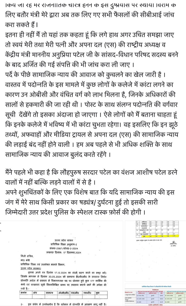 Very Big—

यूपी के सूचना निदेशक शिशिर सिंह पर पहली बार किसी कैबिनेट मंत्री का खुला वार। STF के मुखिया अमिताभ यश के लिए भी सीधा सवाल।

Top Secret की ख़बर पर बवंडर जारी।

योगी सरकार में कैबिनेट मंत्री आशीष पटेल ने सीधा सीधा शिशिर सिंह का नाम लिया और कहा कि शिशिर सिंह झूठ, फरेब एवं