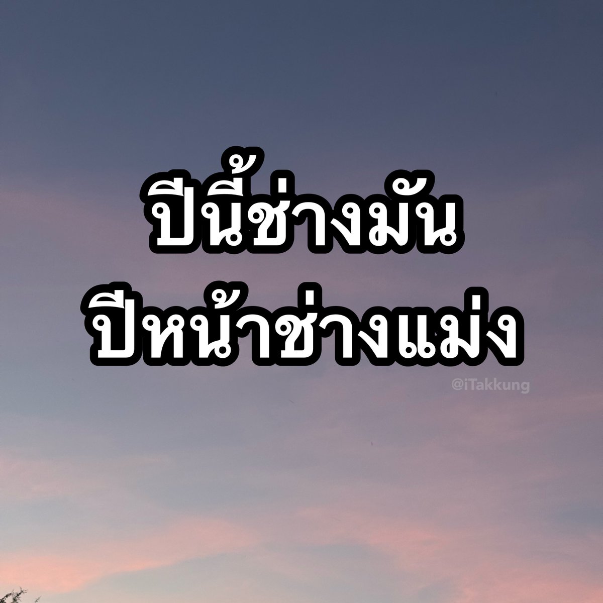 วันสุดท้ายของปีแล้ว บาย 2024