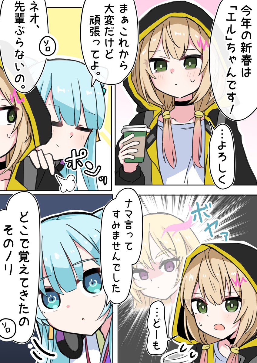 #モンスト 
先輩風 