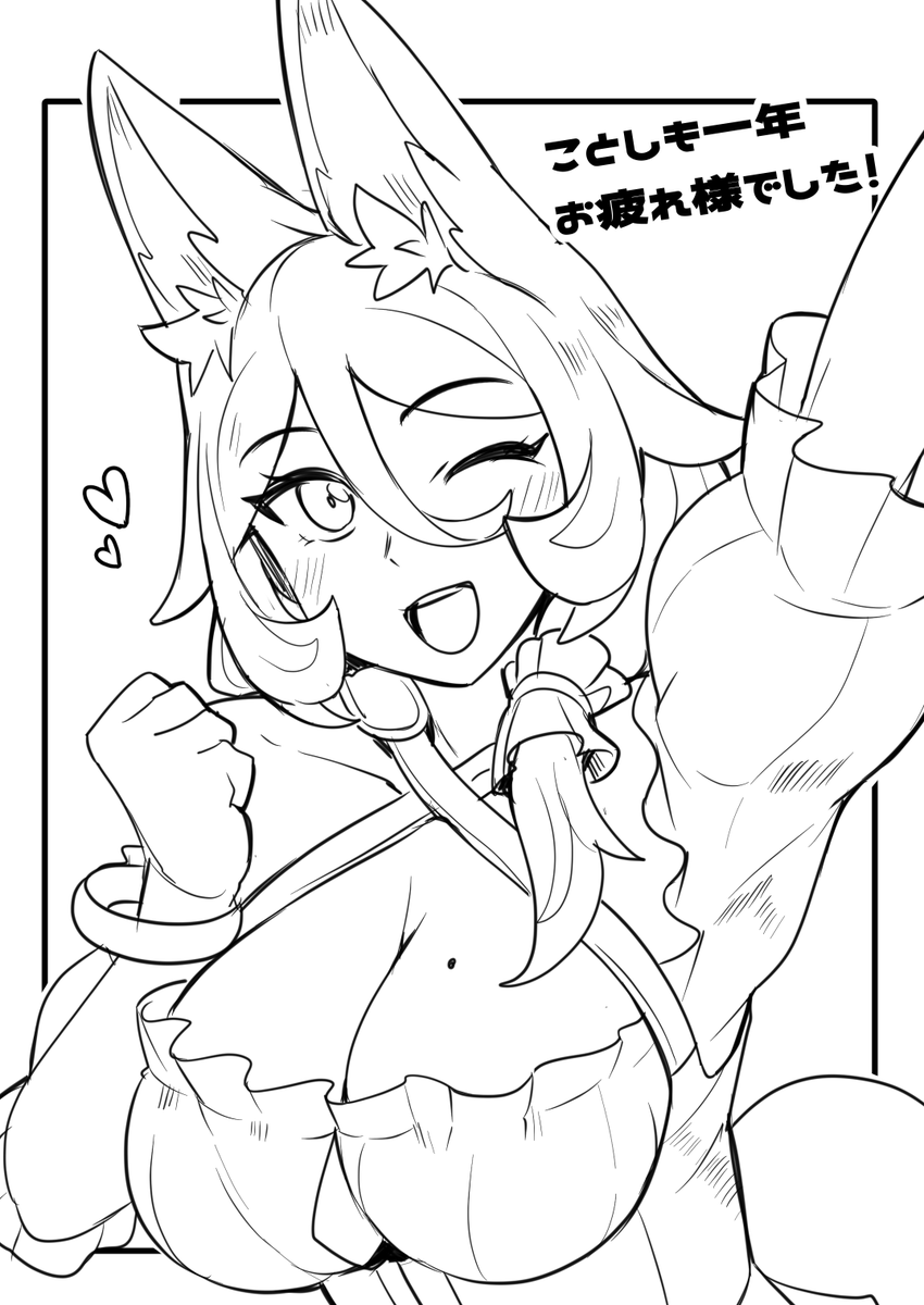 今年も一年お疲れ様でしたー!!!!!!
ということで、うちの子納め!!!! 