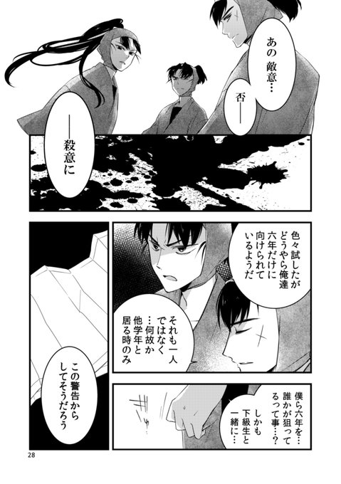 7/13） | ヒノ・ポケ🗡️プレイ中 さんのマンガ | ツイコミ(仮)