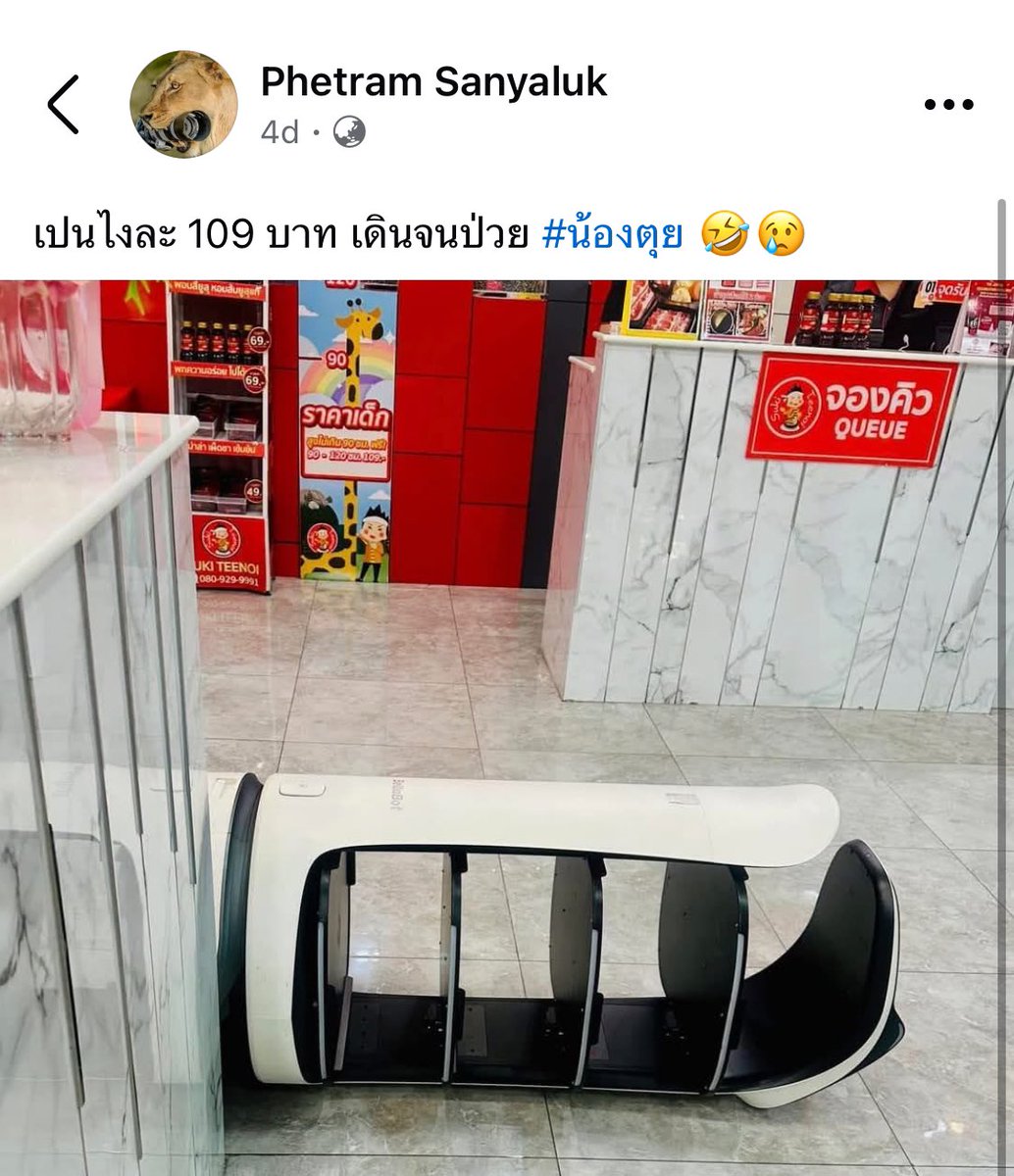 สาเหตุที่ AI จะลุกขึ้นต่อต้านมนุษย์