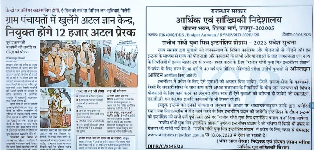 KhushiramJ56685's tweet photo. राजीव गाँधी युवा मित्रो को भाजपा सरकार बनते ही रोज़गार विमुक्त कर दिया
अब अटल प्रेरकों के नाम से नई भर्ती कर रहे है इन में आपके द्वारा हटाए युवा मित्रो को भी सम्मिलित किया जाए #युवा_मित्र_होंगे_अटल_प्रेरक
#RYMP @RajCMO vk
@BhajanlalBjp @BJP4Rajasthan https://t.co/a6C9cbvwRn