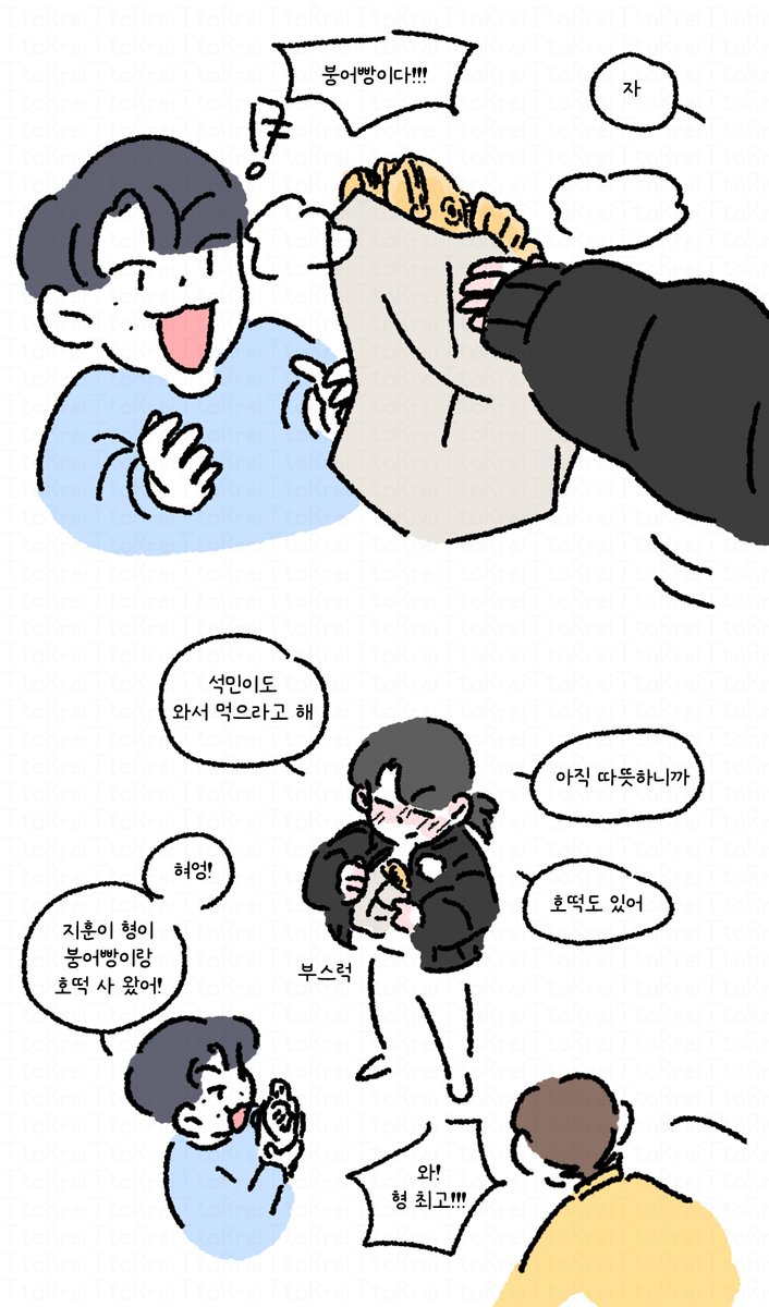 이형제 붕어빵