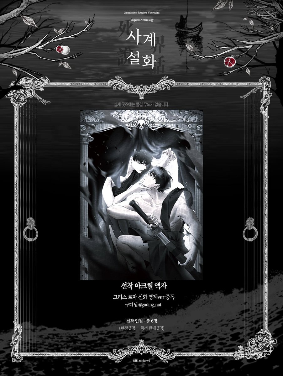 [선착 아크릴 액자]