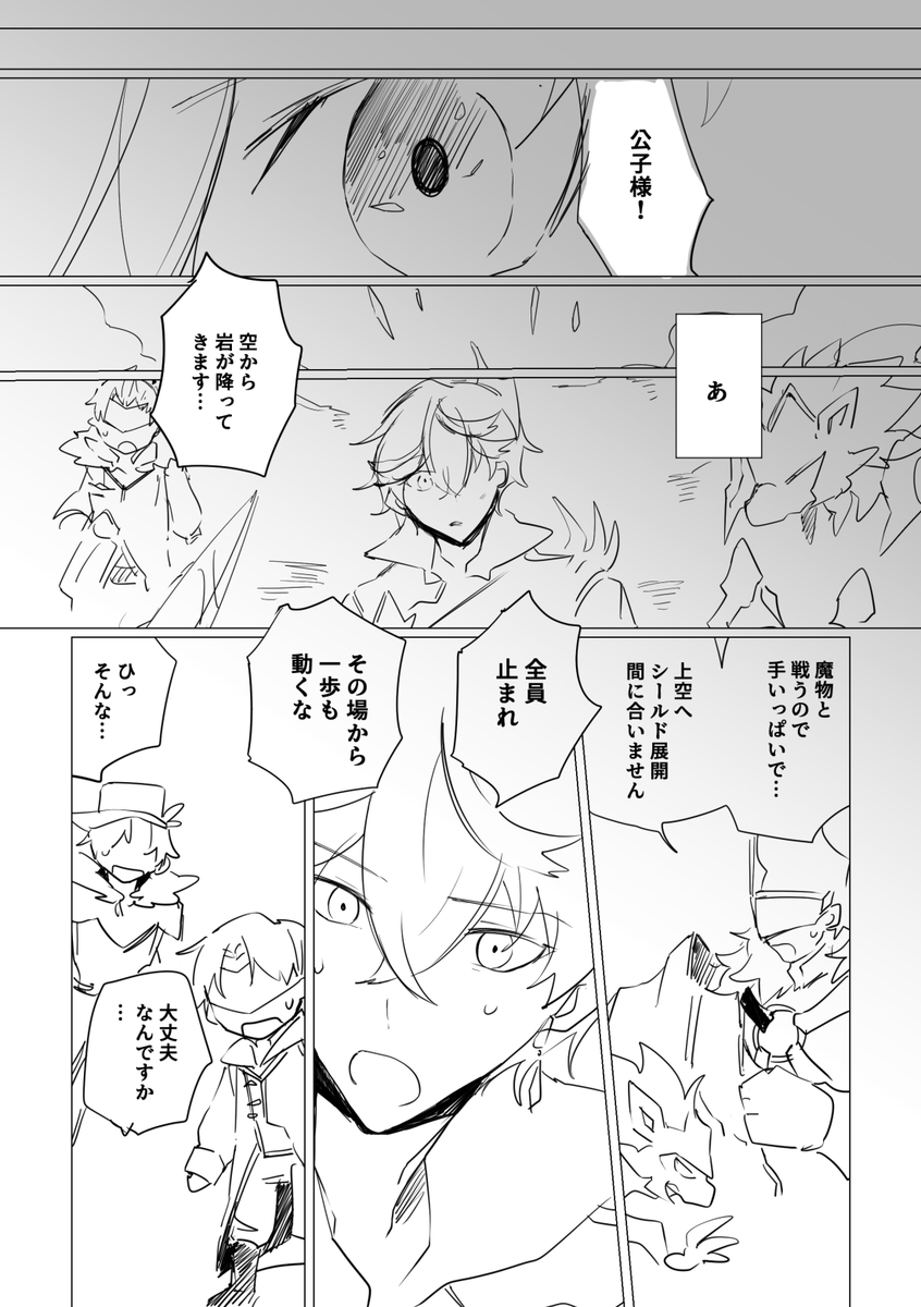 先生とタル 援護☄️ 