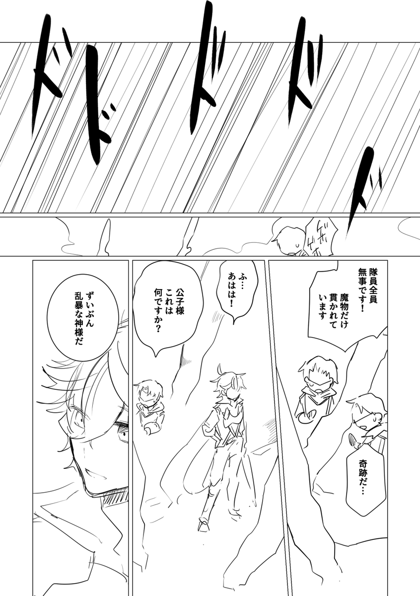 先生とタル 援護☄️ 