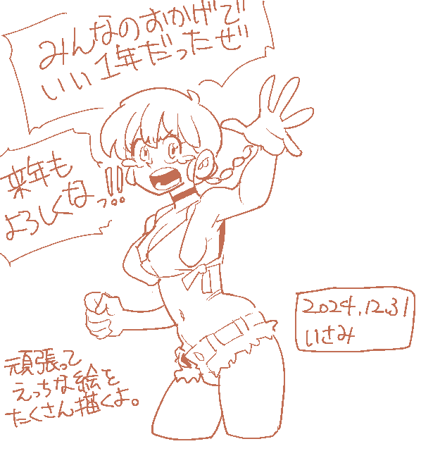 ๅนดๆซใฎใใใใใคใ
ๆฌๅนดใฏใใใใใฎใใใญใใชใใฉใคใใใใจใใใใใพใใใ
ๆฅๅนดใใใใใไปใๅใไธใใใพใ(ใปโใป)