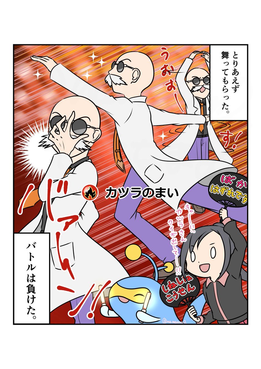 やけくそ (2/2)
#ポケポケ #カツラ

今年もお世話になりました。来年もポケポケ漫画とかランターンとかいっぱい描きたいな。良いお年を。 