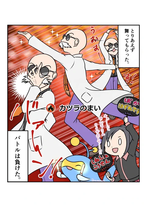 やけくそ (2/2)
#ポケポケ #カツラ

今年もお世話になりました。来年もポケポケ漫画とかランターンとかいっぱい描きたいな。良いお年を。 