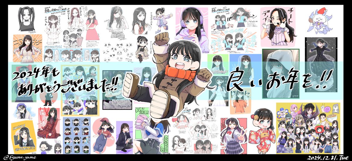 2024年描き納めです。
まとめたら思ってたより描いてたな!
来年もいっぱい描くぞ!!!!💪💪💪
#N46_FA 