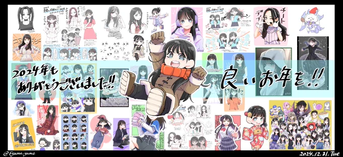 2024年描き納めです。
まとめたら思ってたより描いてたな!
来年もいっぱい描くぞ!!!!💪💪💪
#N46_FA 