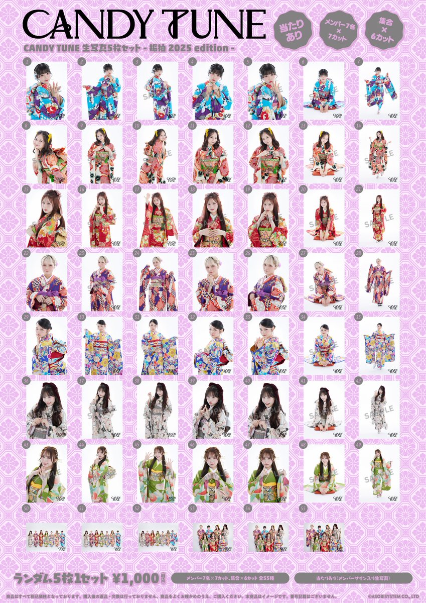 生写真5枚セット-振袖 2025 edition- Talkportにて2ショットチャット会