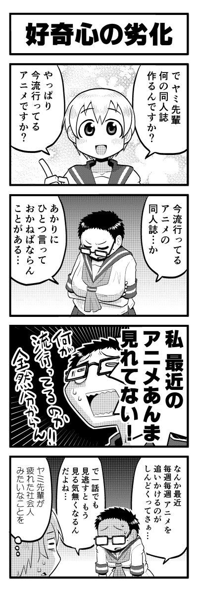 今日も絵を描かなかった女の子の4コマまんがです 