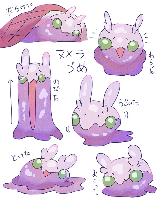 #ヌメラ #pokemonfanart 