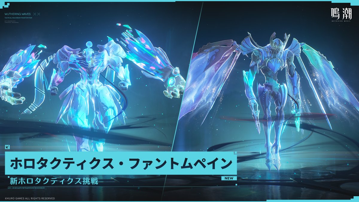 イベント予告 | <ホロタクティクス・ファントムペイン> 挑戦がまもなく