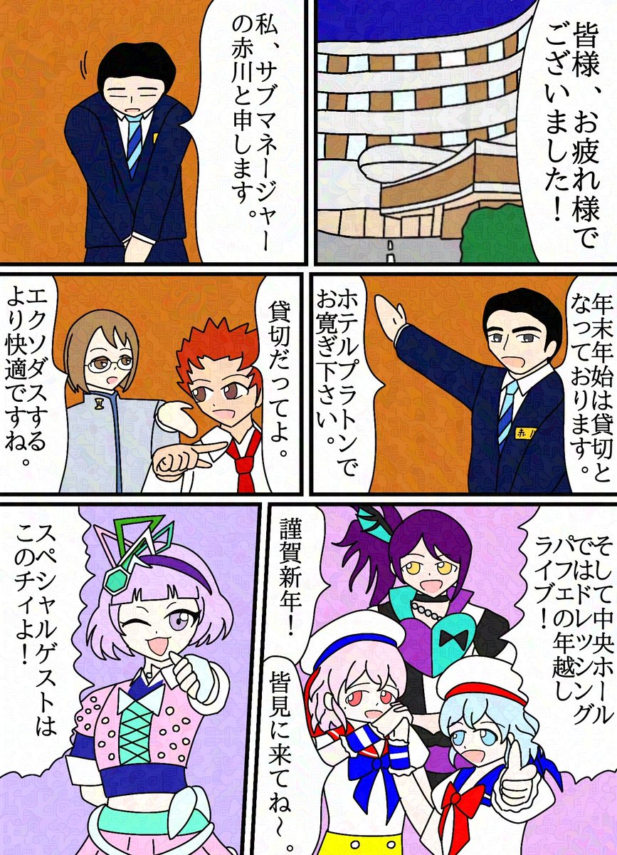 #まんがが読めるハッシュタグ
2024年にハマったもの詰め合わせ漫画(7/8)

いよいよカウントダウンです
皆さん良いお年を… 
