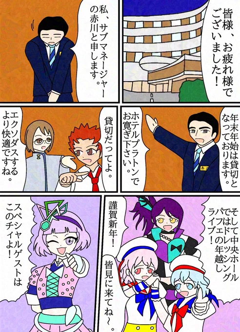 #まんがが読めるハッシュタグ
2024年にハマったもの詰め合わせ漫画(7/8)

いよいよカウントダウンです
皆さん良いお年を… 