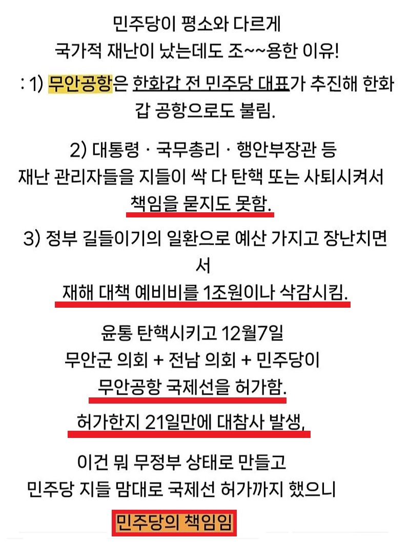 [펌] 더불어범죄당  조용한이유ㄷㄷㄷㄷㄷ