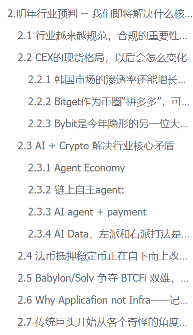 好久好久没有写专业的长文了，大家可能都快忘了我是个专业的长文KOL了。接下来的年报，我将会站在经纬（传统美元基金）和我自己10K（angel crypto fund）的双重角度，来分享一下市场动态。全篇15000字，图很多，慢慢读。