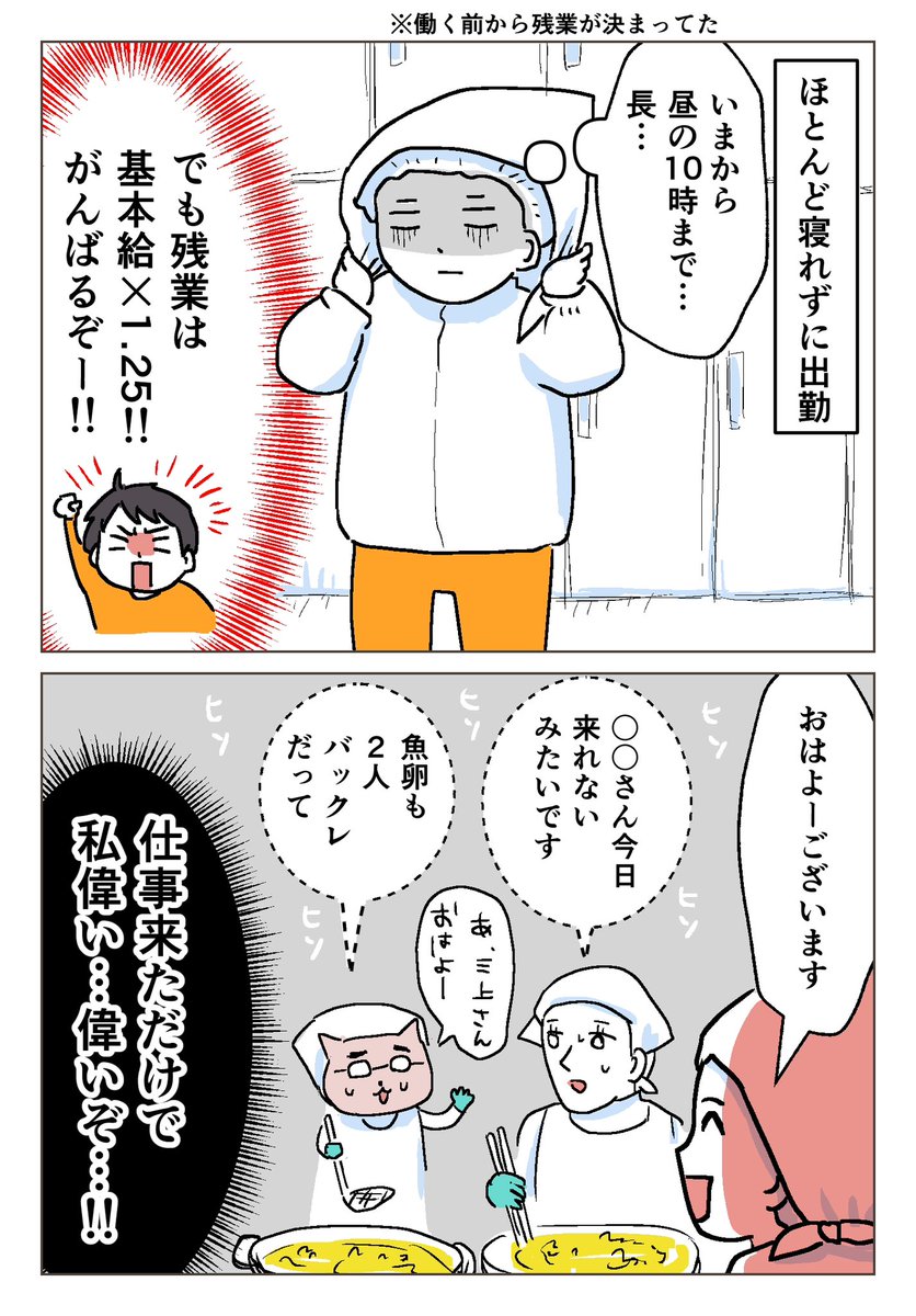 専業主婦が年末年始の高時給バイトをした話3/5 
