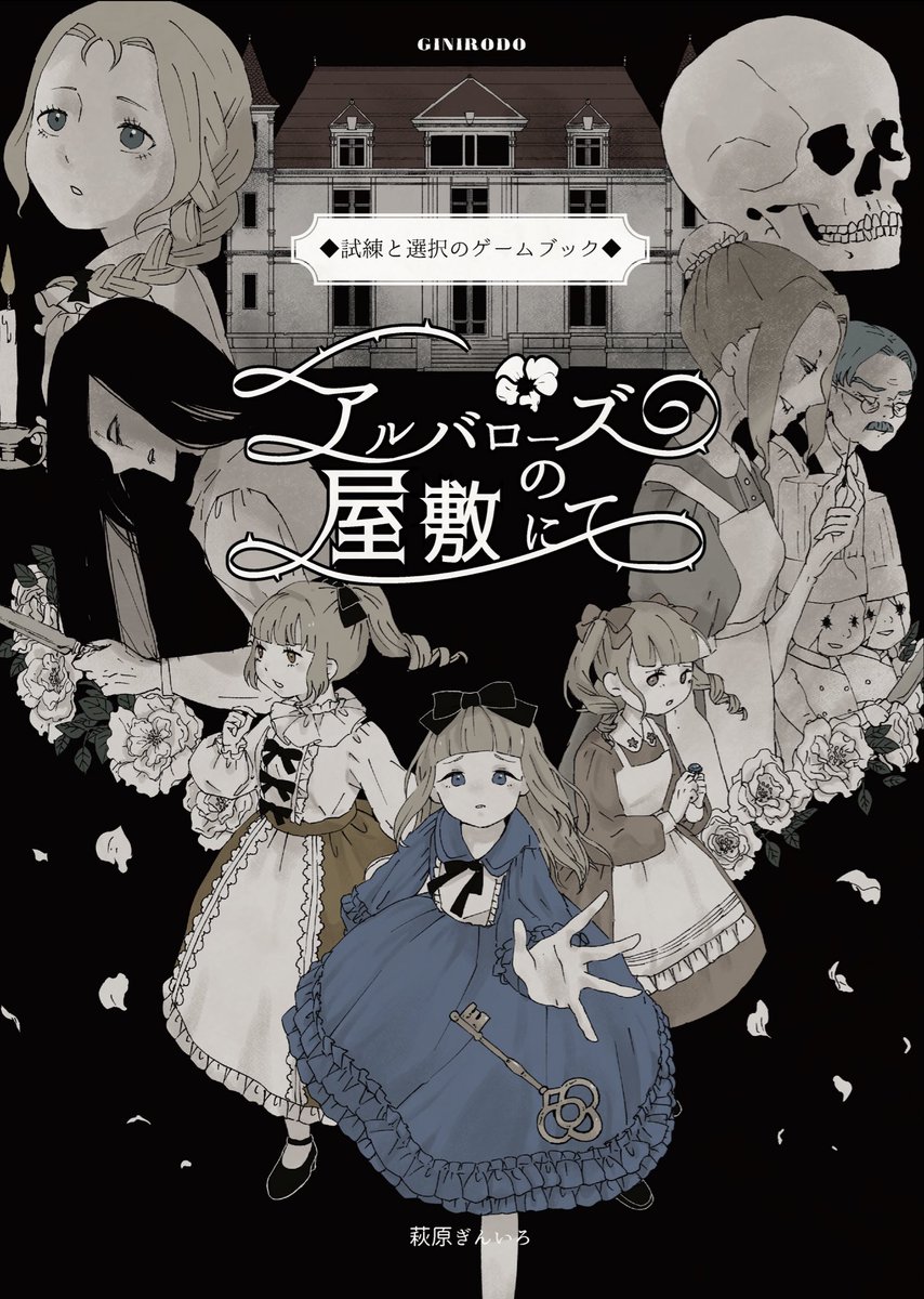 #2024年自分が選ぶ今年の4枚

今年はあんまり一枚絵は描かなかったけど、ゲームブックや架空雑誌を作れたました🌟 