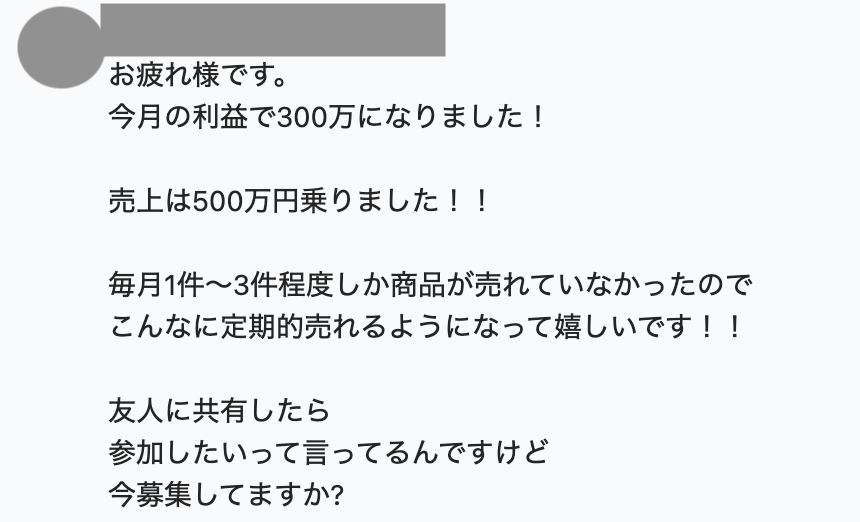 Ryu_snsmark01's tweet photo. 🥳嬉しい報告がありましたので、緊急で連絡させていただきます。安定して売上を上げているので素晴らしいですね！ https://t.co/IFPu7OPVo9
