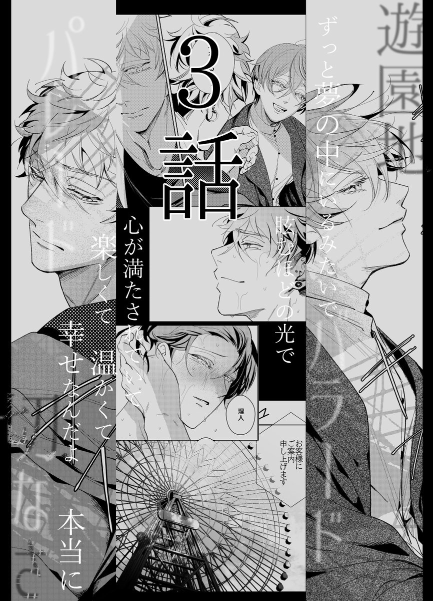 #2024年自分が選ぶ今年の4枚 
「歌わせろ、お前を」ちょうど4話分ダイジェスト。今年の商業漫画デビュー作でした。続話もよろしくお願いします! 