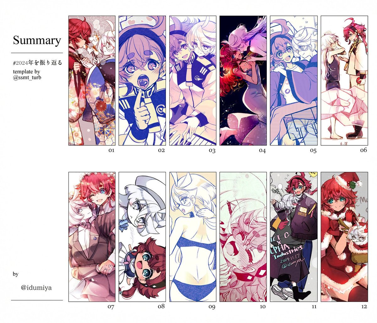 スレミオ描きすぎてスレミオだけでも全部埋まった…
多分来年も変わらず狂ってると思うので生暖かく見守ってください… 