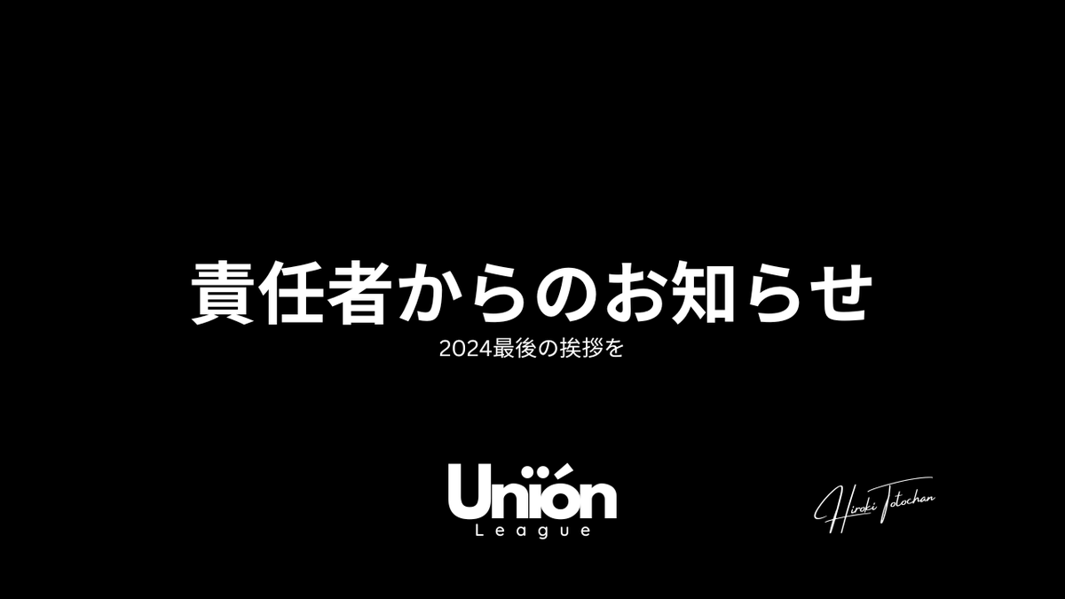 Unïón tweet media
