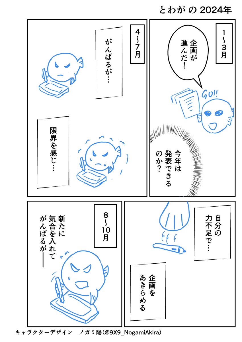 今年の振り返りと来年の標語を漫画にしました!

みなさん、よいお年を! 