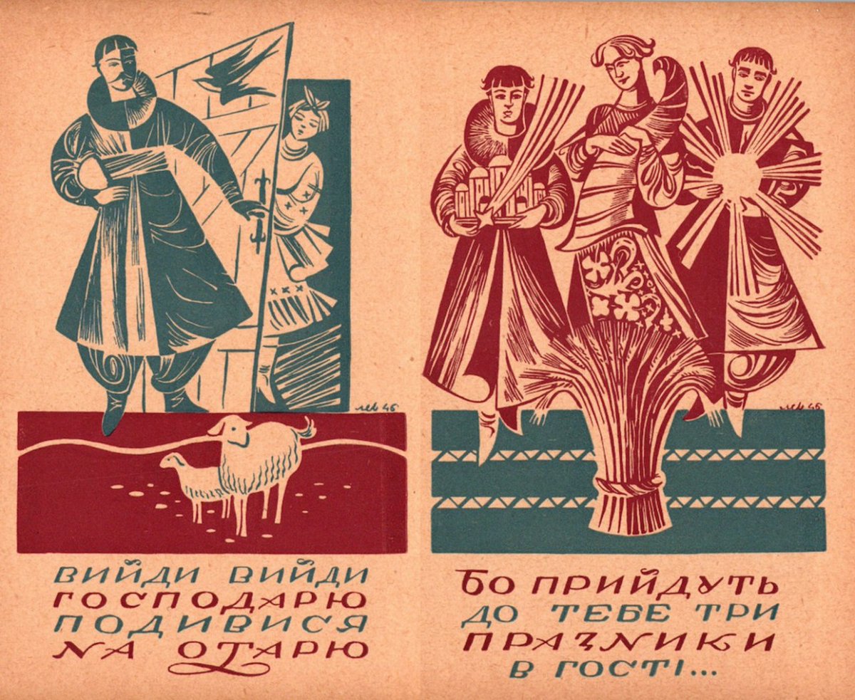 Мирон Левицький
Різдвяні листівки. 1940-ві