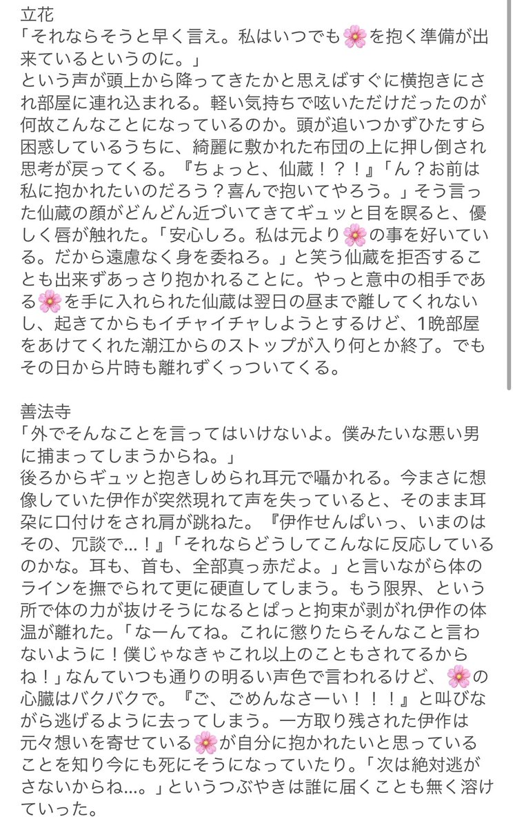 nyamnyam_isk3's tweet photo. 抱かれたい発言を聞かれてしまった話

ttbn znpuj km nnmt ohm rkt

#RKRNプラス https://t.co/frcm86K4HT
