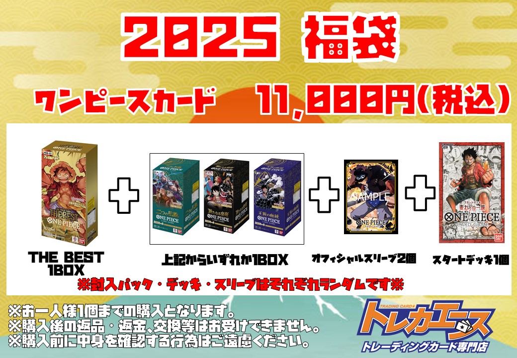 謹賀新年】 本年もよろしくお願いいたします。 ポケモンカードゲームと