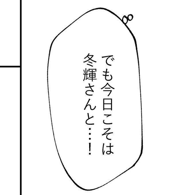 今年中に描けなかったー… 