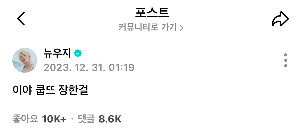 231231 세븐틴 Weverse #우지 #WOOZI