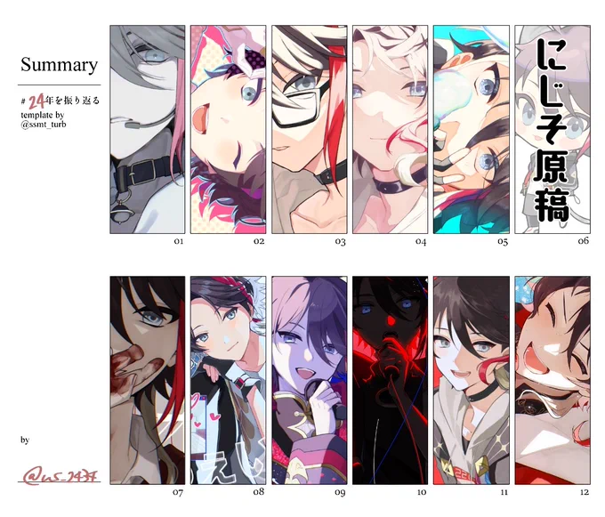 2024年も三枝さん描いたぞー‼️になった 