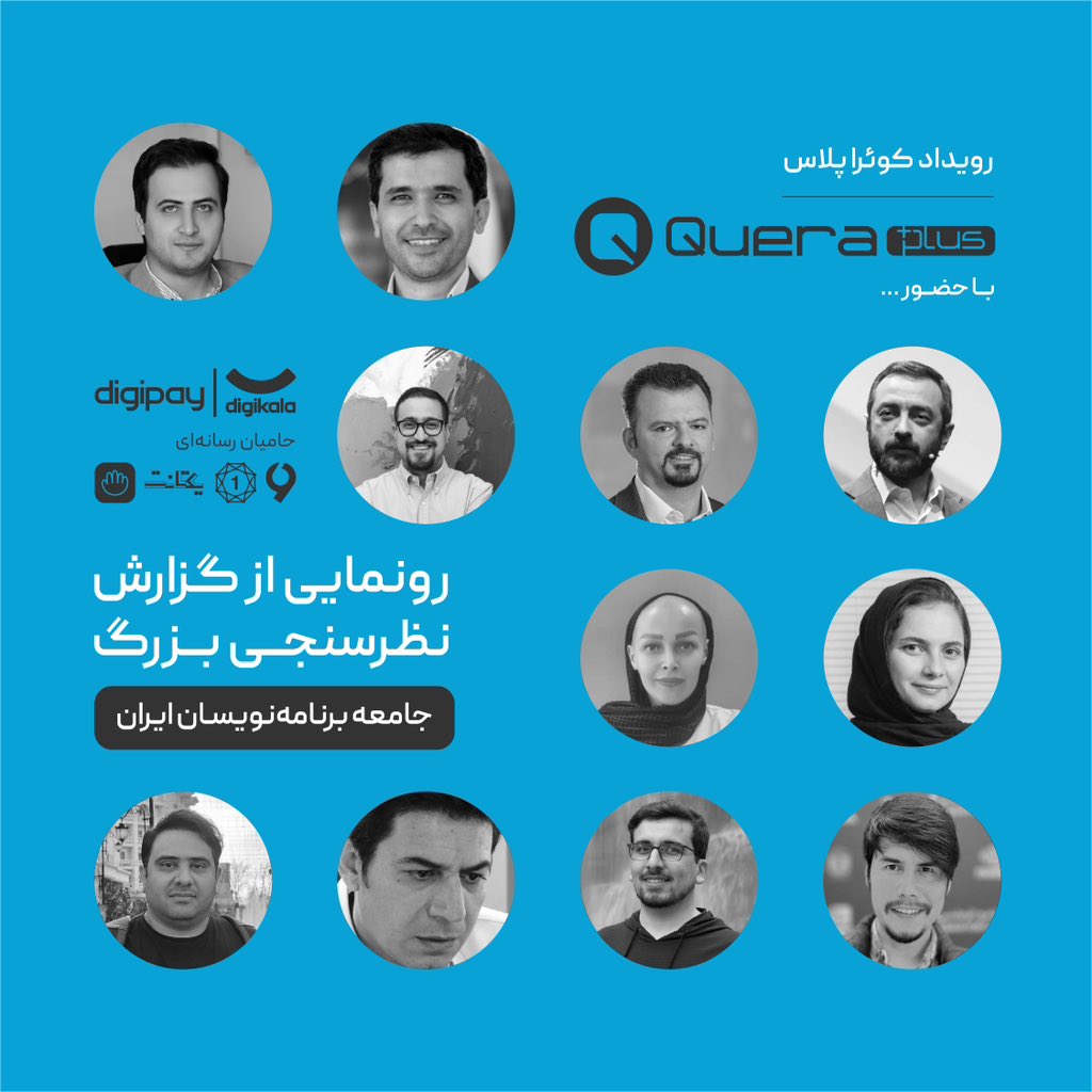 Quera_ir's tweet photo. می‌تونی با #qplus با رویداد در ارتباط باشی و سوالات خودت رو بپرسی… https://t.co/IGcgeB8akA