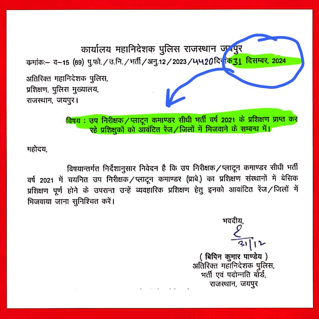 आज बेरोजगार हार गया !  ... उसके पेट की रोटी कोई ओर खा गया ।  #SI_भर्ती_2021_रद्द_करो