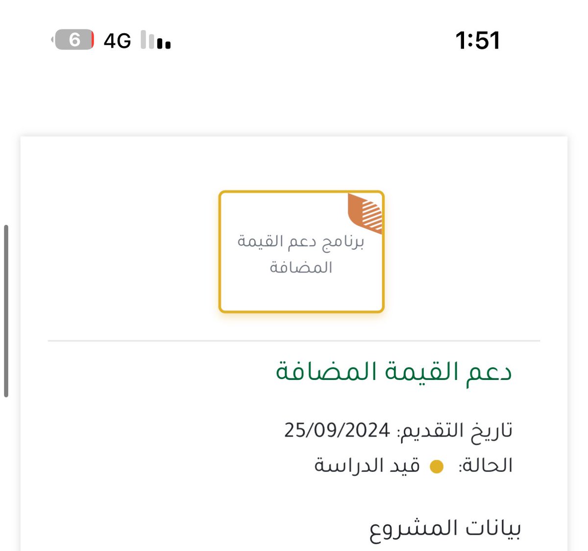memo3memona's tweet photo. @ReefSaudi لحد الحين لي 3 شهور ولا جاني قبول أو رفض https://t.co/hLEvcFR3WS