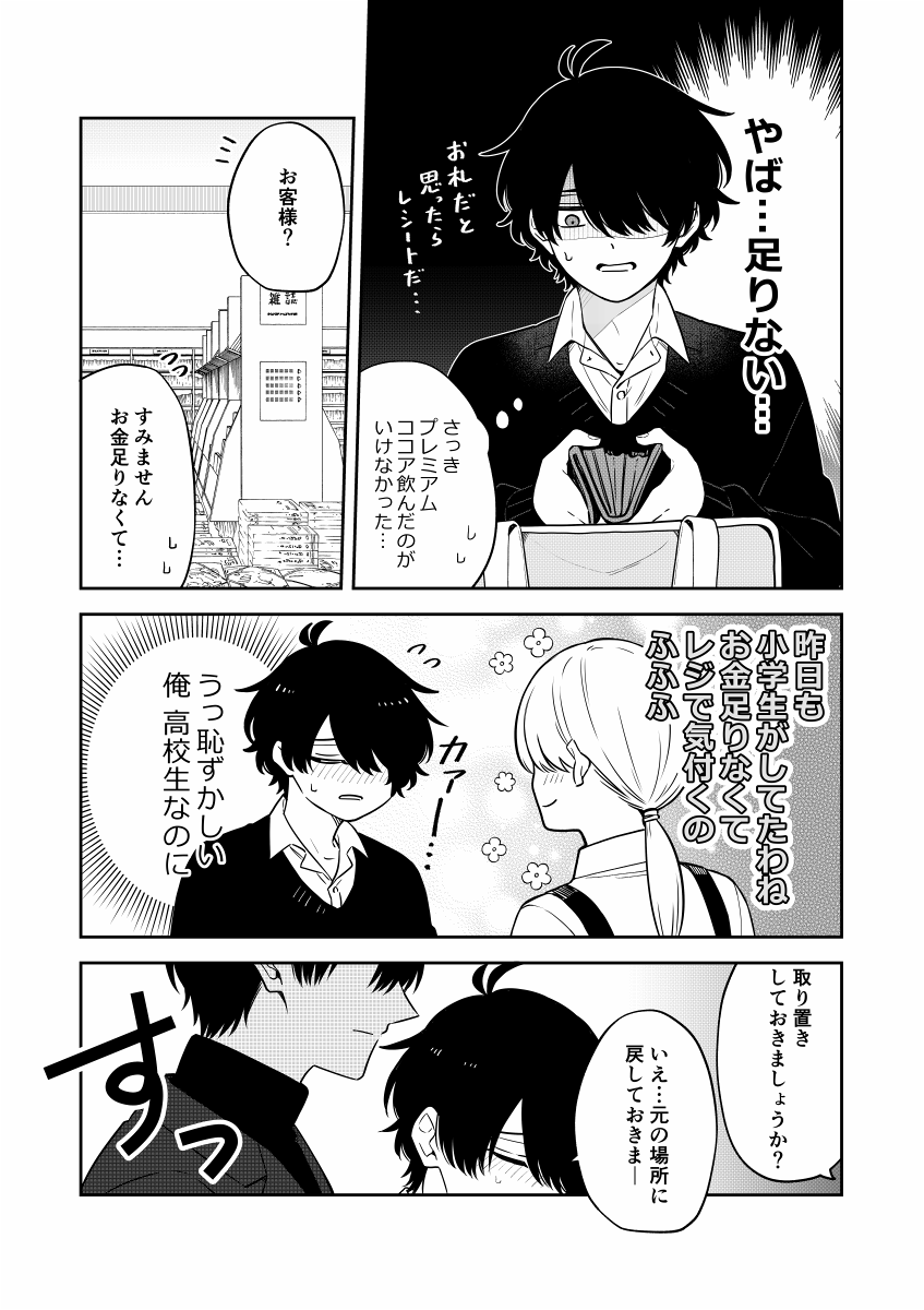 (2/3) 