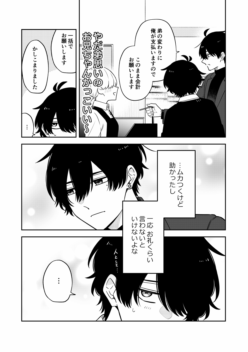 (3/3) 