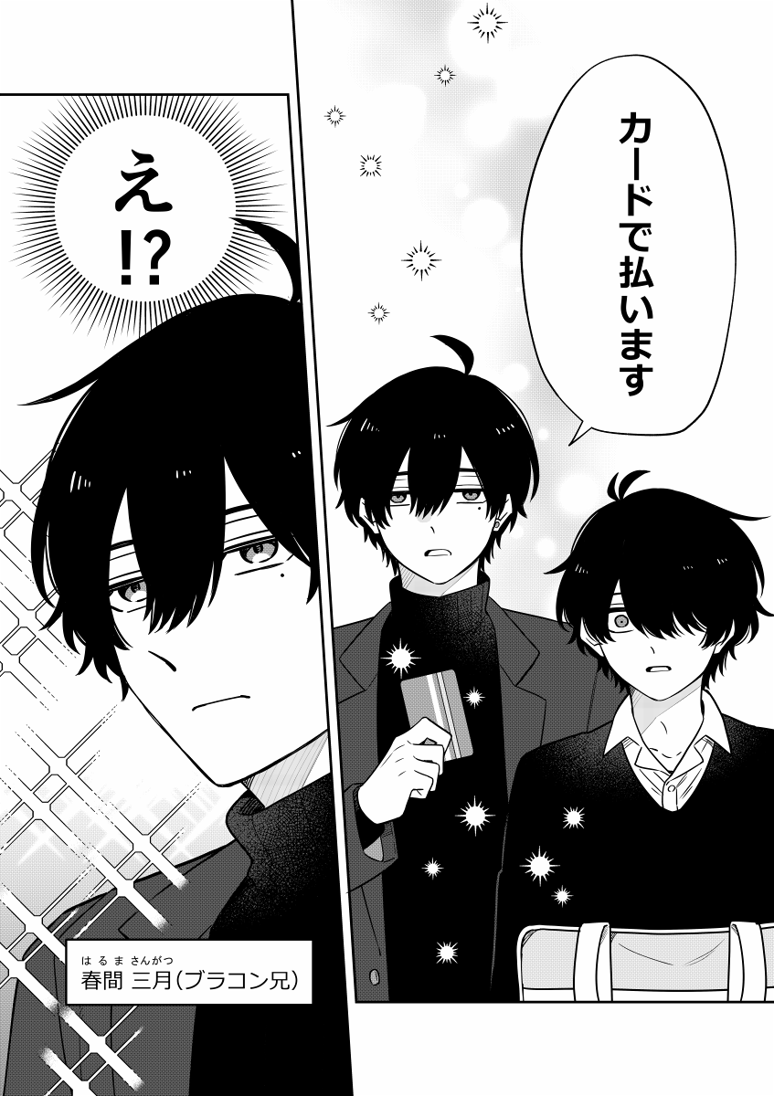 BBBさま　専用画面になります PC修理事例：ゲーミングPCでブルースクリーン「BAD_SYSTEM_CONFIG_INFO