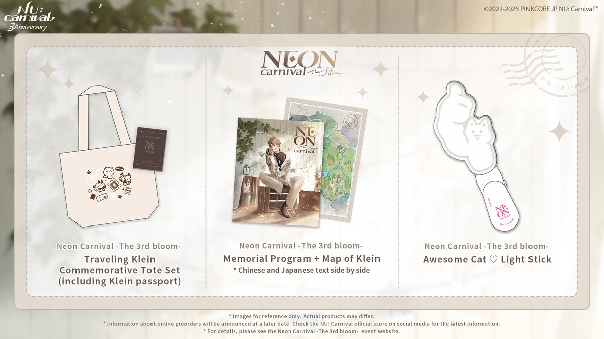 📢 The 3rd bloom - Merchandise Announcement  Dear Masters