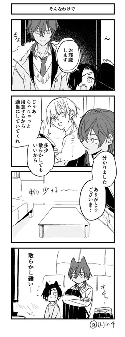 現パロ伊達 