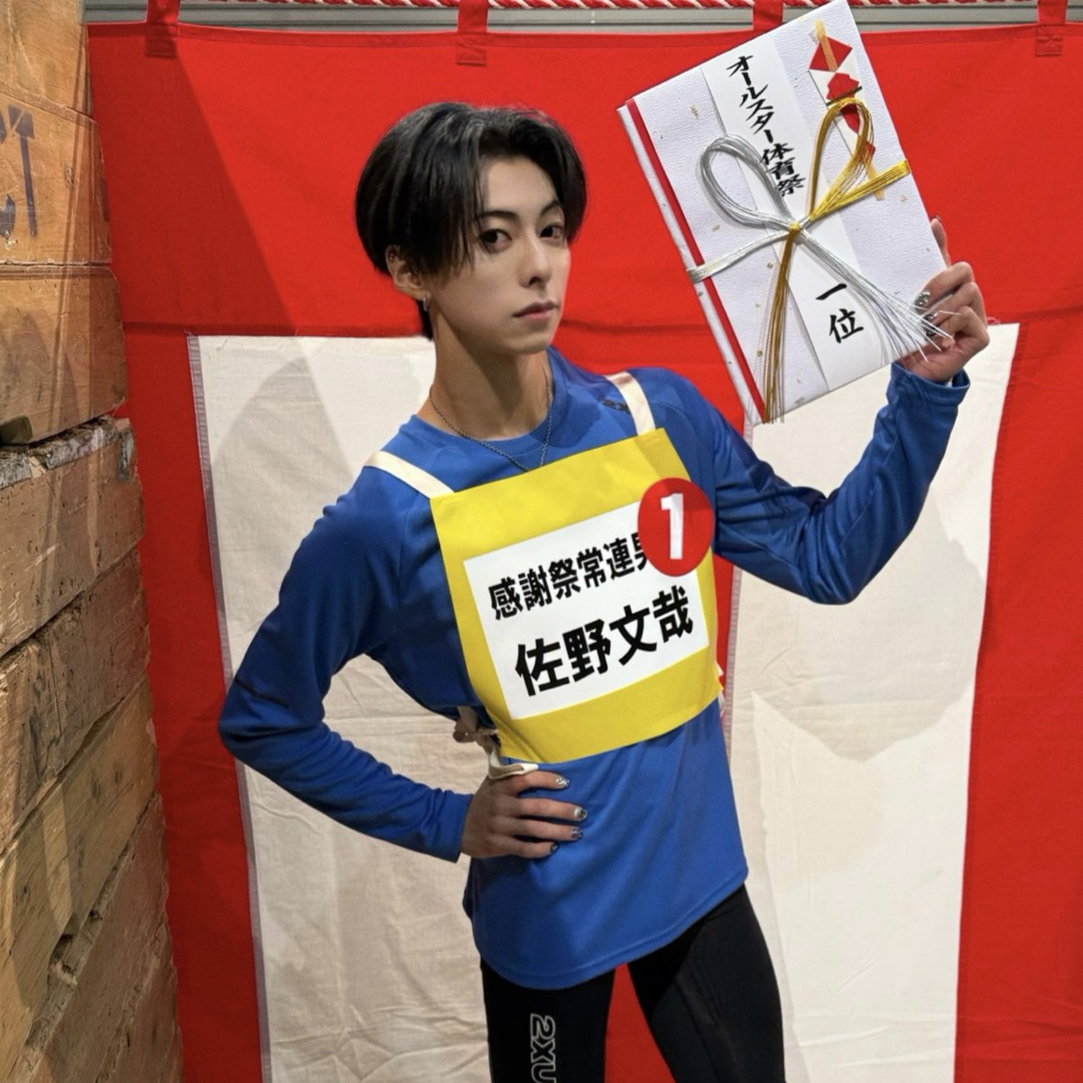 大晦日オールスター体育祭」 #オールスター感謝祭 「#赤坂5丁目ミニ